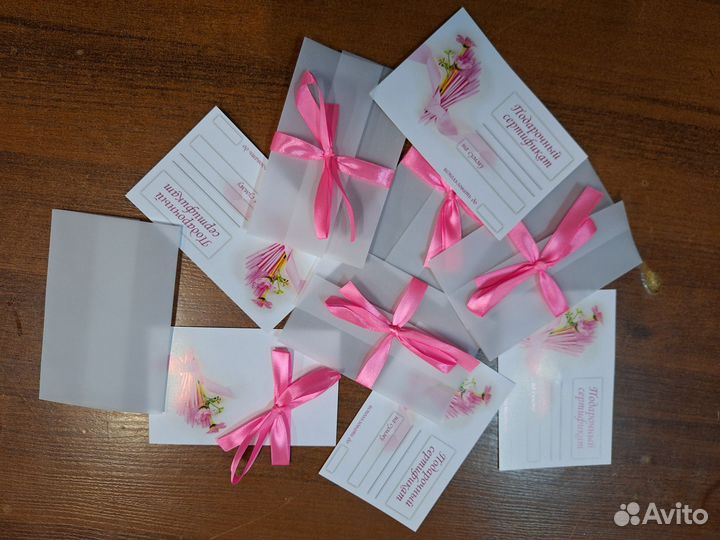 Подарочные сертификаты