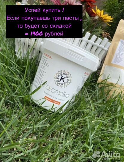 Сахарная паста Karamelka