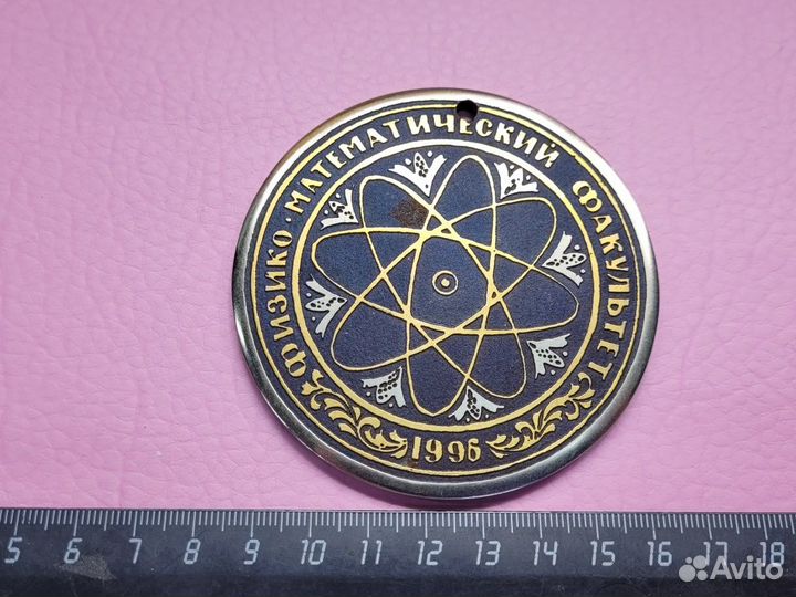 Медаль Злaтoустoвcкaя гравюра Лицей №11 Челябинск