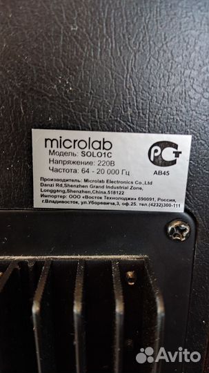 Акустические колонки microlab solo 1c