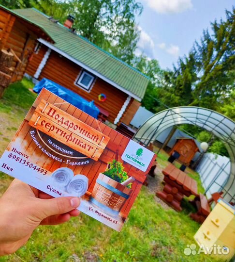 Баня и бассейн на 30 человек