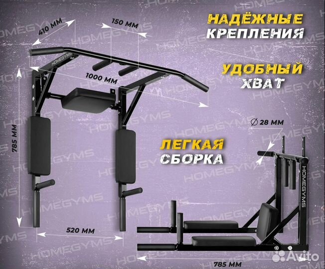 Турник настенный 3 в 1