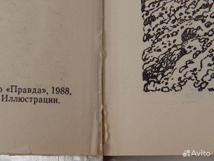 Бродяги севера Джеймс Оливер Кервуд