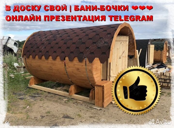 Квадро бочка