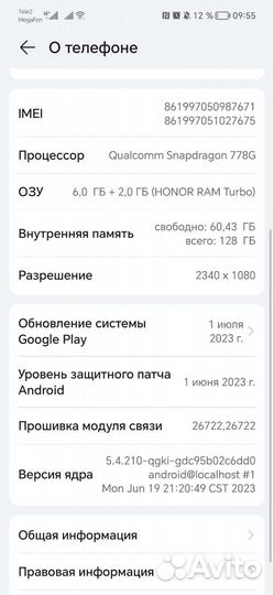 Телефон honor 50