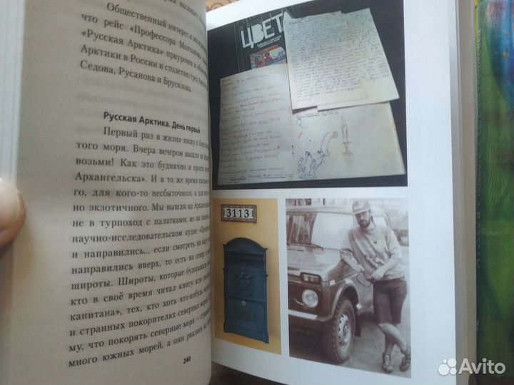 Гришковец, Почти рукописная жизнь, А.а