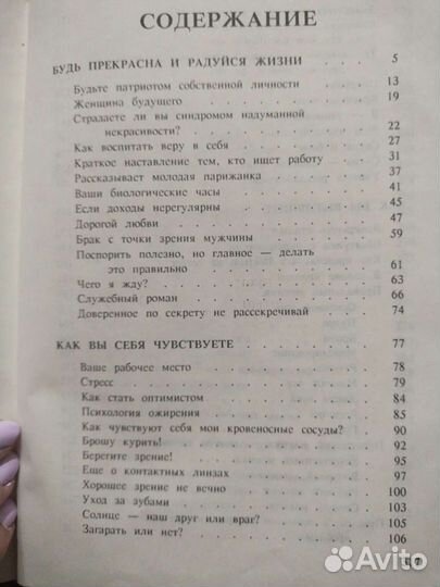 Ретро книга 