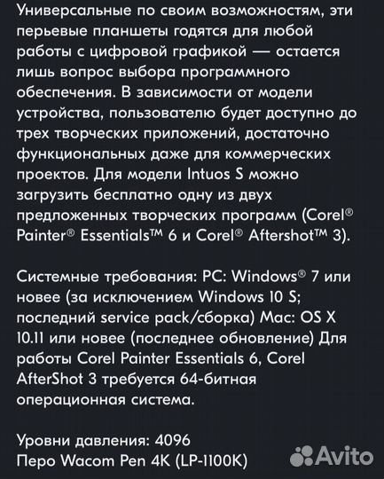 Графический планшет Wacom Intuos S, черный