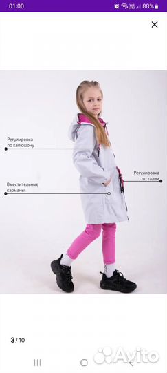 Куртка для девочки весна осень