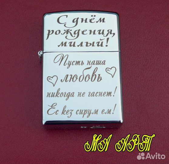 Зажигалка бензиновая Zorro с гравировкой