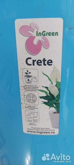 Горшок для цветов 5 л Crete InGreen