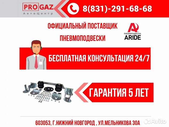 Пневмоподвеска Ford Transit (RWD/AWD)зад.ось,однос