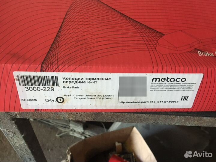 Тормозные колодки Пежо боксер
