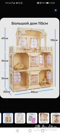 Большой кукольный домик деревянный
