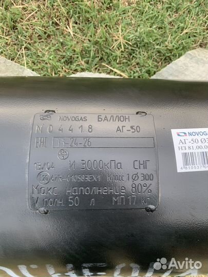 Новый Баллон пропан 50 л