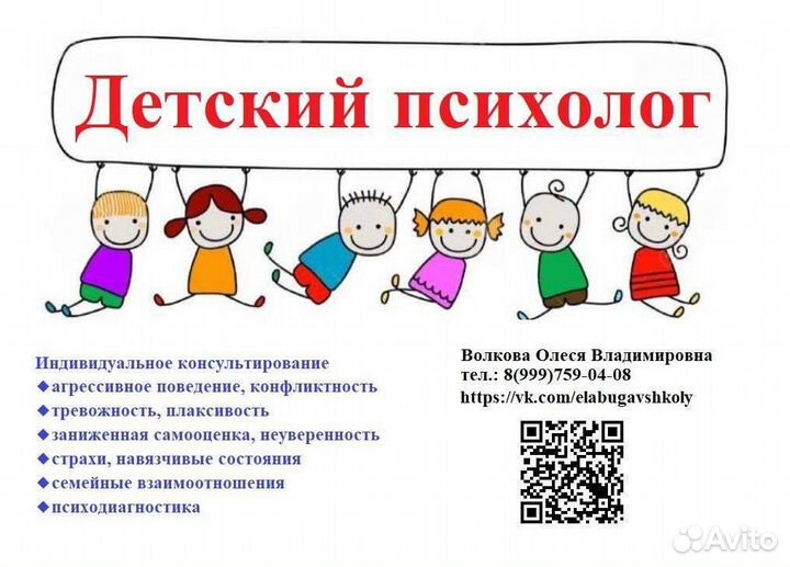 Индивидуальное занятие
