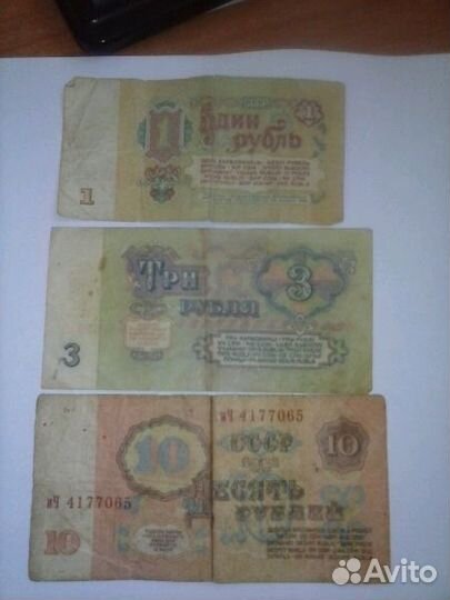 Бумажные деньги 1961 г