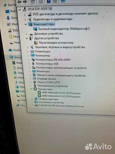 Компьютер