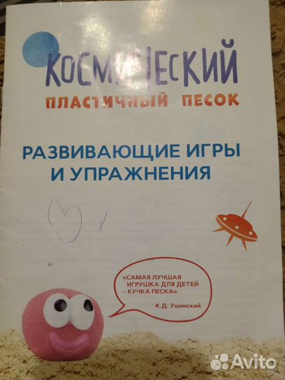 Кинетический песок с песочницей