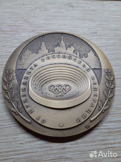 Памятная медаль 30 лет Олимпиаде 1980