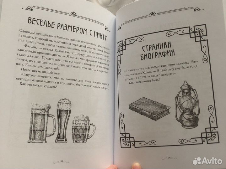 Шерлок Холмс Головоломки великого сыщика