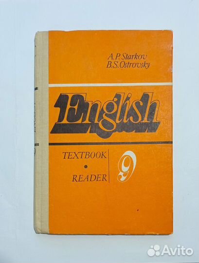 English textbook Старков 9 класс