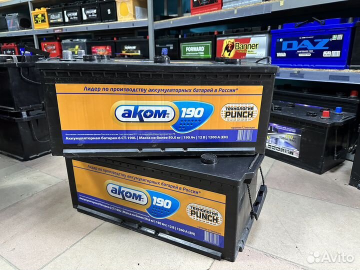 Аккумулятор Аkом 190 грузовой