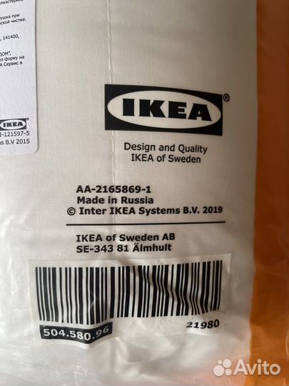 Одеяло IKEA стэрнбрэкка 200х200 новое