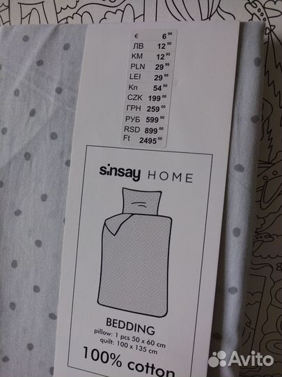 Новое детское постельное белье SIN SAY