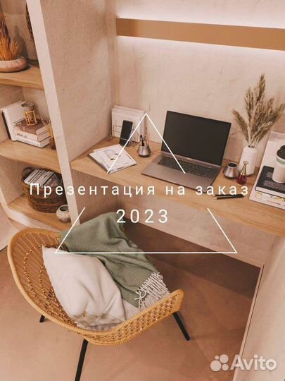 Презентации на заказ Powerpoint