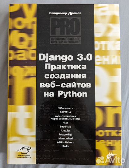 Книги по Python. Программирование