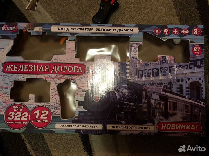 Железная дорога на пульте