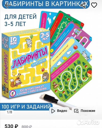 Игры в дорогу, в поезд, самолёт