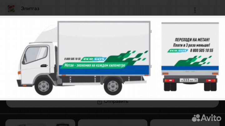 Установка Метана от Газпрома без вложений