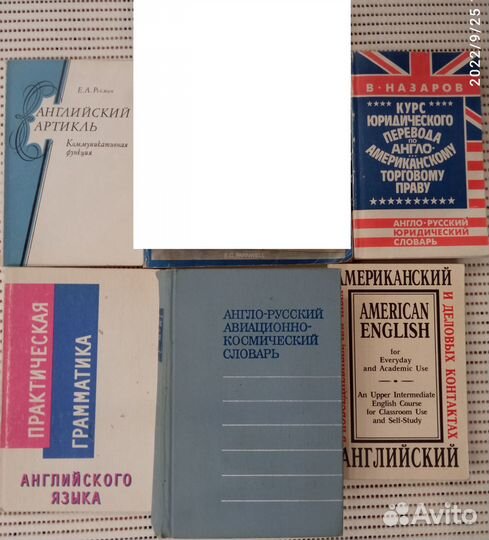 Книги Словари и пособия по английскому языку