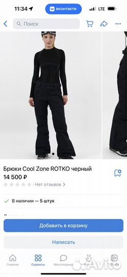 Горнолыжный костюм женский Cool Zone XXS и XS