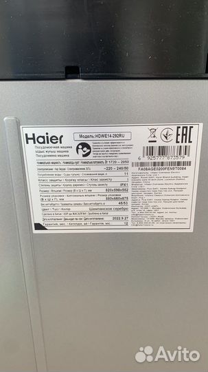 Посудомоечная машина haier hdwe14-292RU
