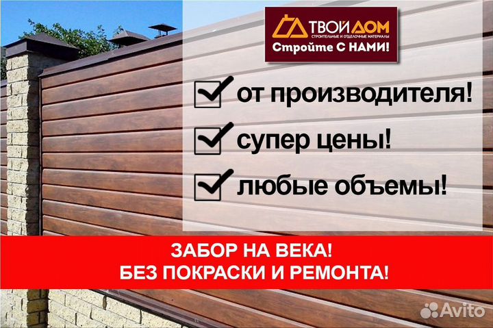 Металлосайдинг евробрус дуб