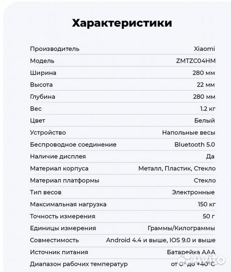 Весы напольные Xiaomi