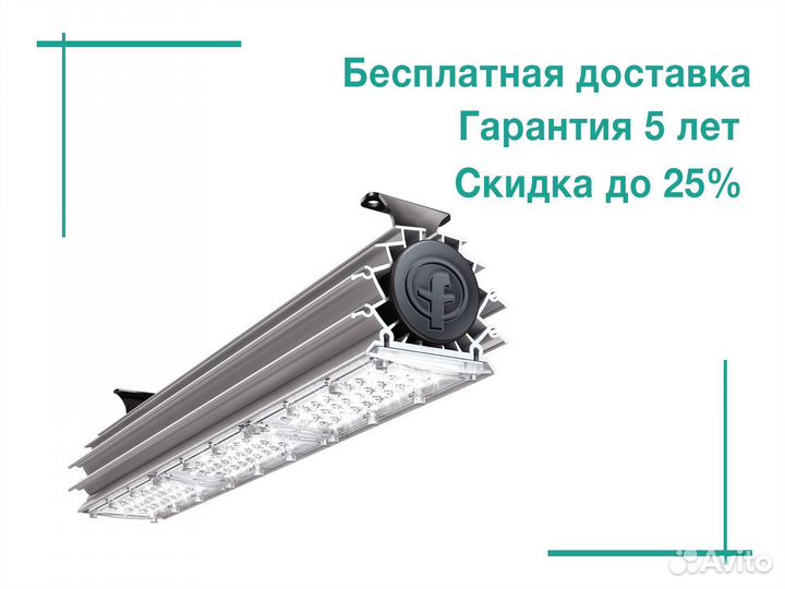 Светильник светодиодный Prom 100Вт арт.595