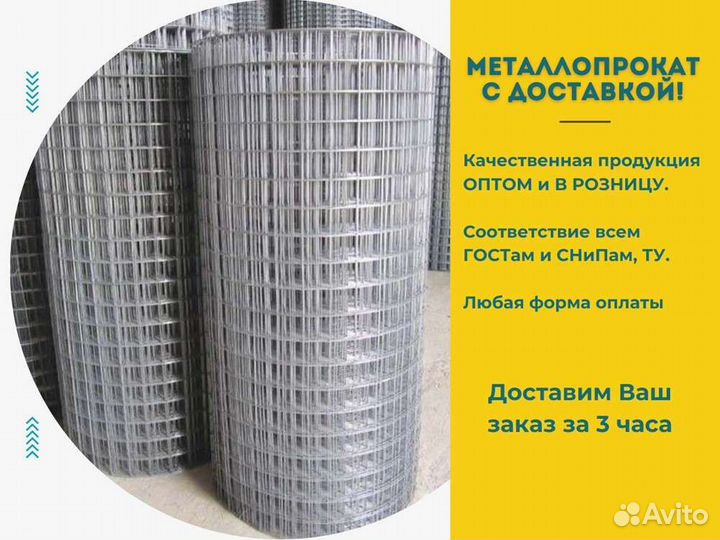 Балки (Двутавр) низколегированные