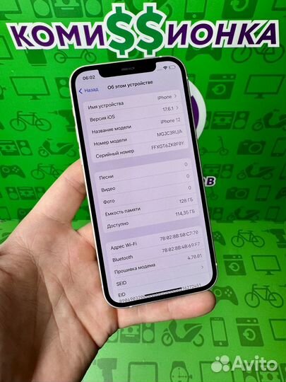 iPhone 12, 128 ГБ