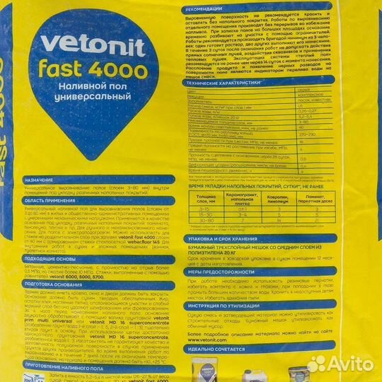 Наливной пол Ветонит 4000 (Vetonit 4000) 20кг