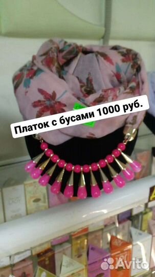 Платки на голову и шею(новые в магазине)