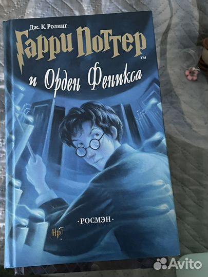 Книги Гарри Поттер