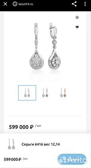 Белое золото 750 комплект бриллианты большие