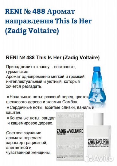 Рени 488 запломбированный флакон