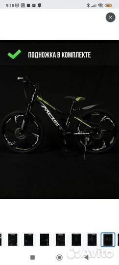 Велосипед горный детский бу на дисках