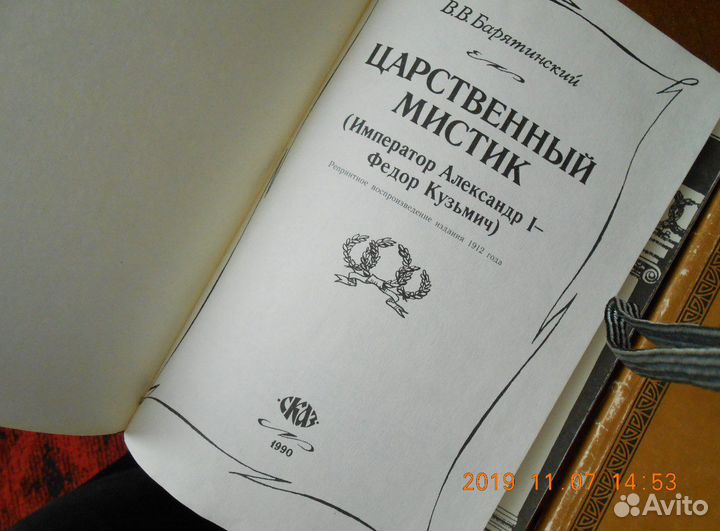 Репринтные издания до 1917г