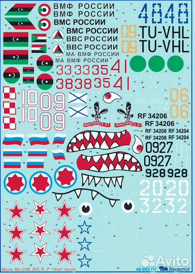 Декаль ми-24 1/48, Begemot 48-042